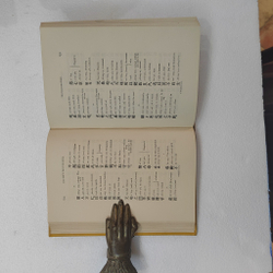 Дао дэ цзин, Лао-цзы, китайско-английский, транслитерация, 1898 г.
