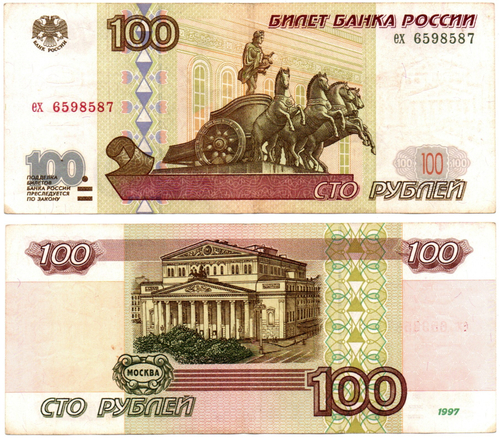 Банкнота 100 рублей 1997 год (Без модификации) VF-XF ех 6598587