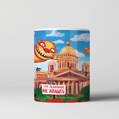 Кружка "По газонам не ходить"