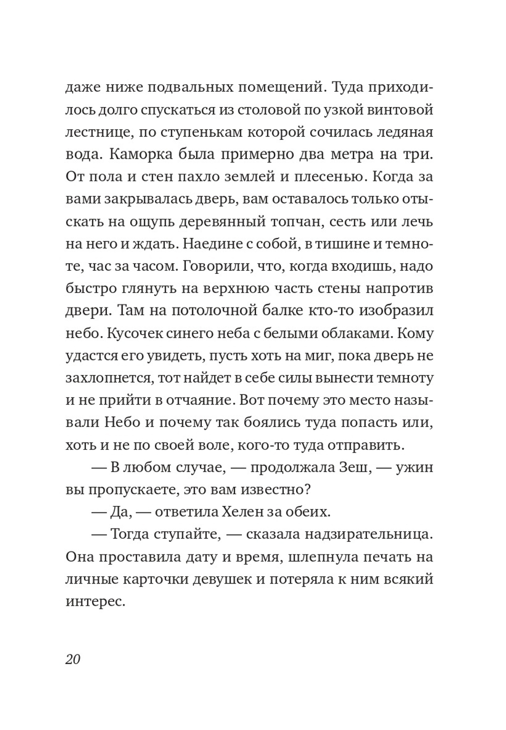 Зимняя битва