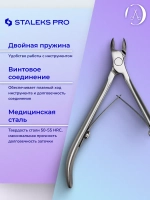 Кусачки профессиональные для кожи SMART 10 5 мм
