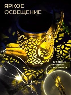 Садовые светильники на солнечных батареях "Лейка" / Фонарики на солнечных батареях для сада