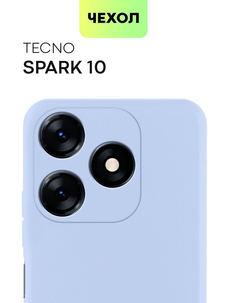 Чехол BROSCORP для Tecno Spark 10 (арт. TCN-S10-COLOURFUL-LIGHTBLUE)