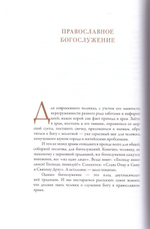 Церковный этикет. Митрополит Рязанский и Михайловский Марк