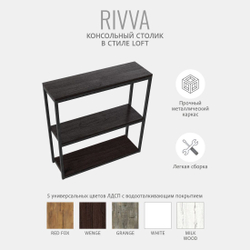 Консольный столик RIVVA loft,РАЗБОРНЫЙ,журнальный столик, приставной, тумба под телевизор, 80x80x25 см, ГРОСТАТ
