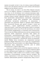 Голоса Гностицизма (PDF)