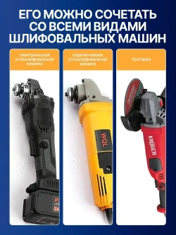 Реноватор насадка на болгарку 115 - 125, для УШМ вала М14