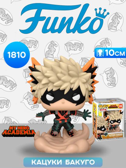 Фигурка Funko POP! Plus Animation My Hero Academia Katsuki Bakugo (New Suit) (1810) 80393 / Фигурка Фанко ПОП! по мотивам аниме "Моя геройская академия", Кацуки Бакуго
