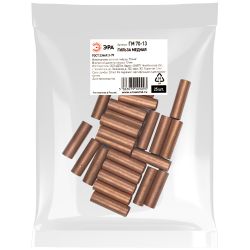 Гильза ЭРА ГМ 70-13 медная ГОСТ 23469.3-79 | Наконечники и гильзы силовые