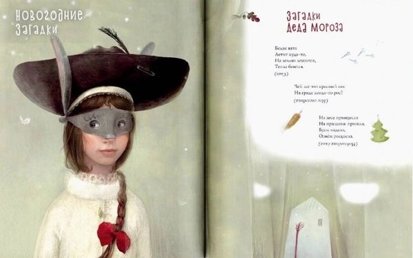 Новогодние мечты