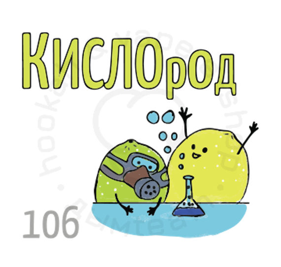 (106) Табак Икс Кислород 50гр