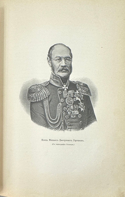 «Император Александр II»- С.Татищев, в 2-х т., 1911