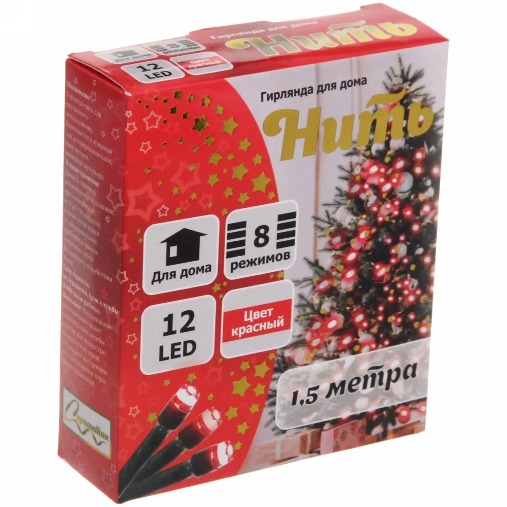 Гирлянда для дома 1,5м 12 ламп LED зелёный пров.,8 реж, IP-20, Красный