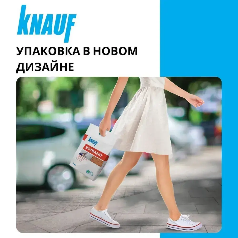 КНАУФ Ротбанд штукатурка гипсовая (5кг) / KNAUF Rotband штукатурка гипсовая (5кг)
