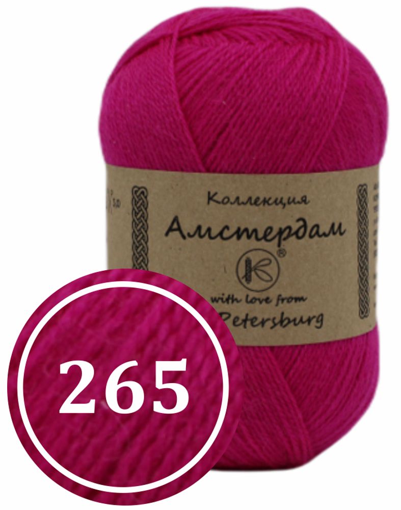 Пряжа смесовая &quot;Амстердам&quot; 100г (265)