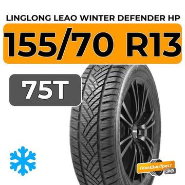 LingLong Leao Winter Defender HP 155/70 R13 75T