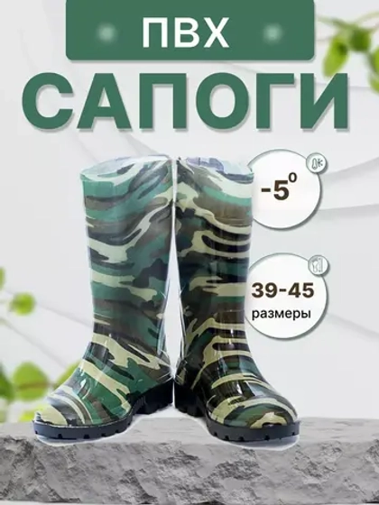 Сапоги садовые резиновые с утеплителем 32см С26РУ