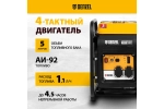 СПЕЦИАЛЬНОЕ ПРЕДЛОЖЕНИЕ! Генератор инверторный GT-3500iF, 3.5 кВт, 230 В, Denzel