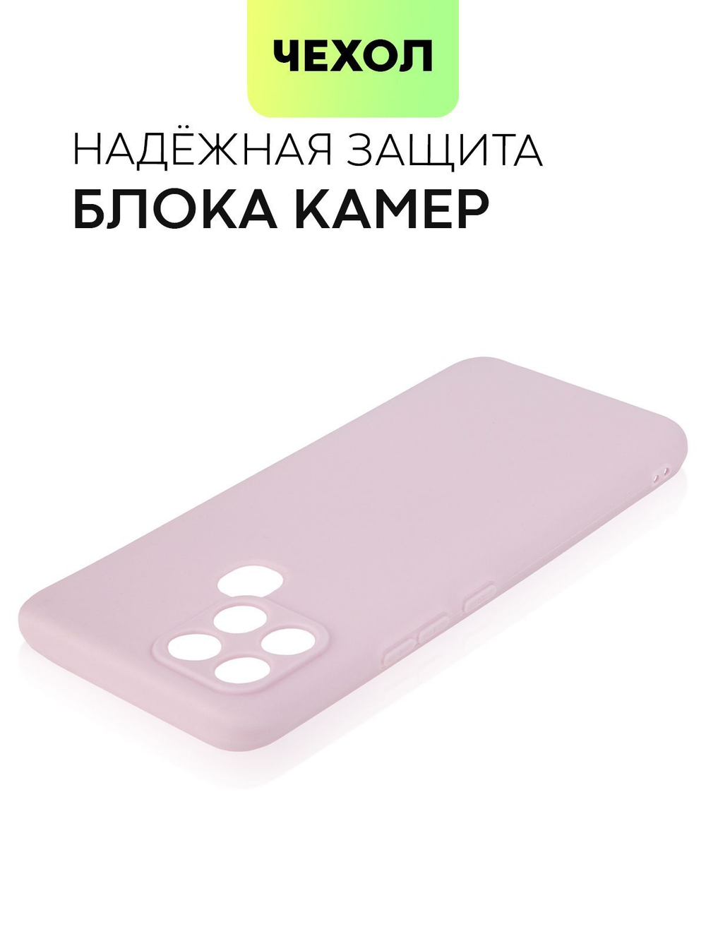 Чехол BROSCORP для Infinix Smart 6 оптом (арт. INF-S6-COLOURFUL-PURPLE)
