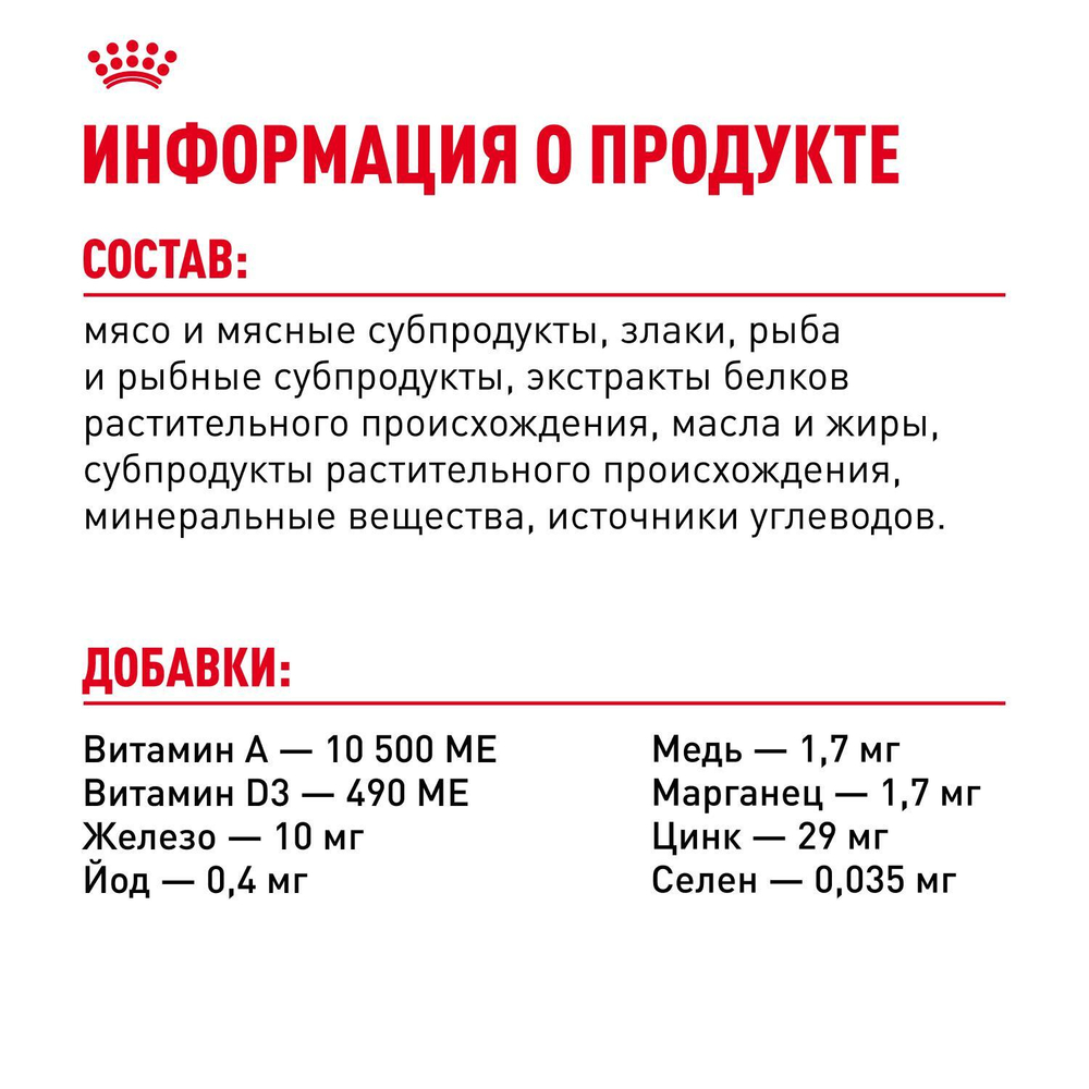 Royal Canin Maine Coon Adult Корм консервированный для взрослых кошек породы Мэйн Кун соус 85г