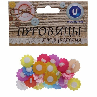 Пуговицы «Ромашки» в наборе 20шт