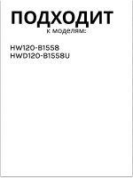 Клапан заливной для стиральной машины Haier 0020809042J