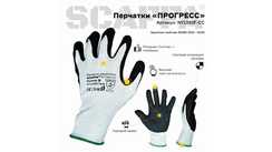 Перчатки для защиты от загрязнений ПРОГРЕСС SCAFFA NY1350F-CC
