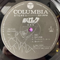 Винтажная виниловая пластинка LP Музыка Из Анимэ Супермен Локэ Locke The Superman (Japan 1984) (Obi)