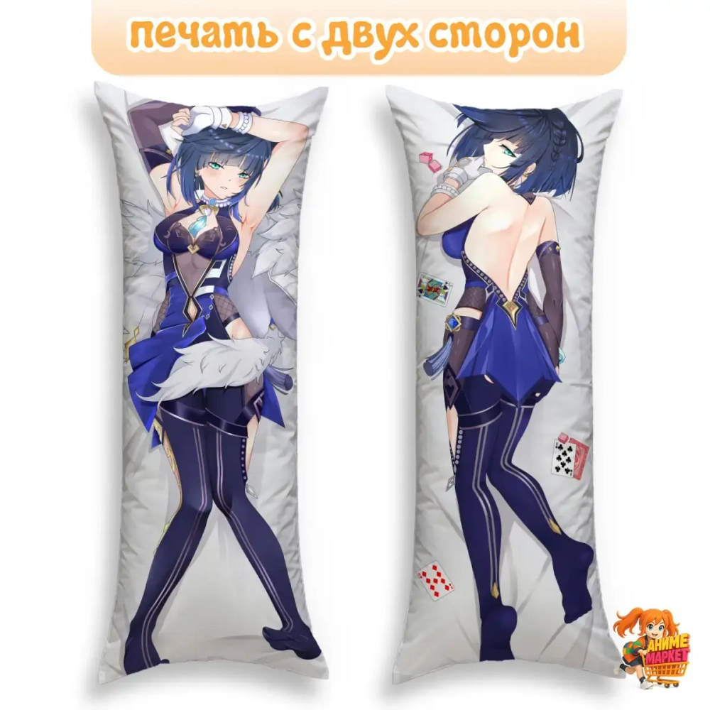 Дакимакура Геншин Импакт (Genshin Impact) Е Лань