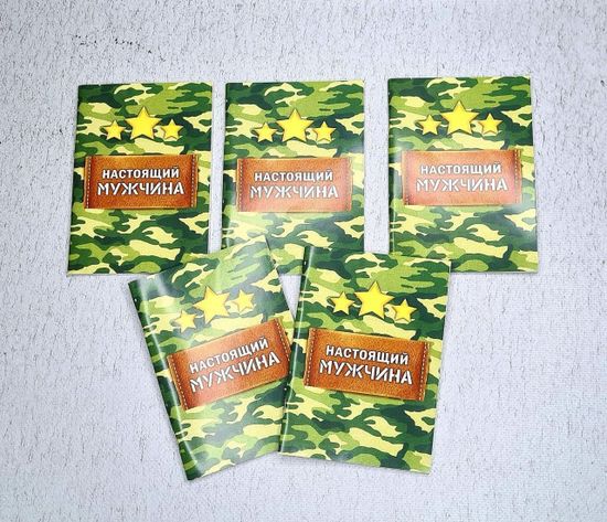 Набор блокнотов "Служу России", 5 шт.