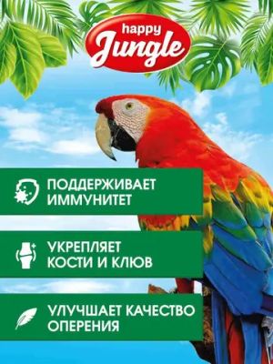 Happy Jungle Корм для крупных попугаев