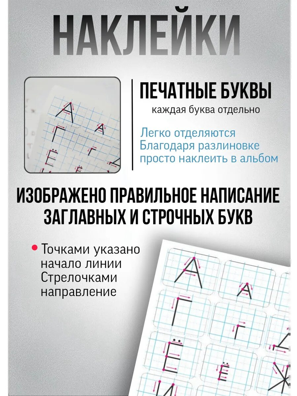 Набор альбомов для письма №1 "Пишу красиво!" (набор для МП), 4 шт