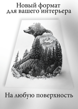 Картина на стену на металле от MetallSubArt "Медведь"