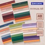 Тетрадь А5 48 л. BRAUBERG скоба линия обложка картон "Classic" (микс в спайке) (20 штук в упаковке)
