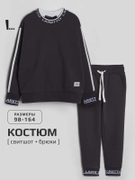 Костюм для мальчика серый, свитшот и брюки