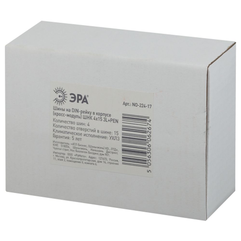 Шины на DIN-рейку ЭРА NO-224-17 в корпусе кросс-модуль ШНК 4х15 3L+PEN