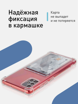 Чехол ROSCO для Samsung Galaxy A51 оптом (арт. SS-A51-HARD-TPU-POCKET)