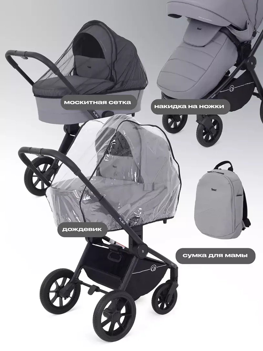 Коляска 2 в 1 Rant Flex 2025 RA076