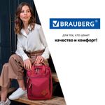 Рюкзак BRAUBERG FRIENDLY молодежный, бордовый, 37х26х13 см, 270090
