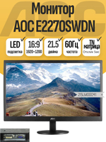 Монитор AOC E2270SWHN