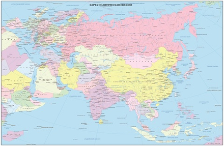 КАРТА ПОЛИТИЧЕСКАЯ ЕВРАЗИЯ (150 см Х 230 см) 2025 год
