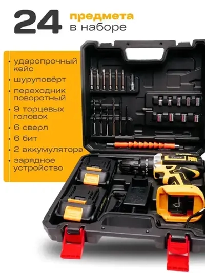 Titools Дрель-шуруповерт, 21 В, 35 Нм, 2 АКБ