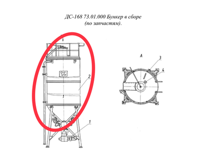 ДС-168 73.01.010 Бункер