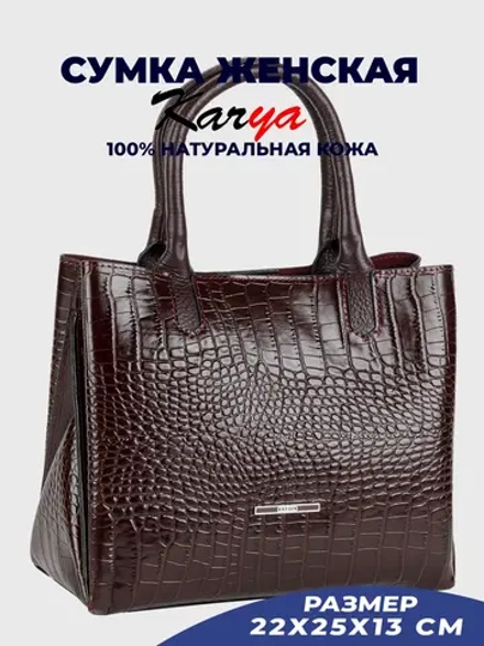 Сумка кожаная