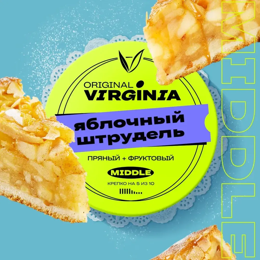 Original Virginia Middle - Apple Strudel (100g)