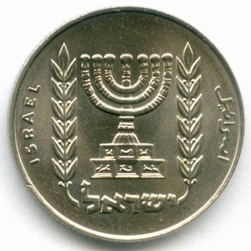 1/2 лиры 1967 год. Израиль. Медно-никель, диаметр 25.5 мм UNC