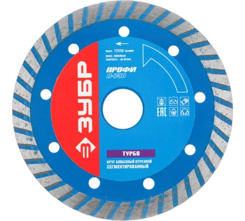 Диск алмазный "ПРОФЕССИОНАЛ", сегментированный, сухая и влажная резка 115;125:150;180;230х22,2 мм Зубр