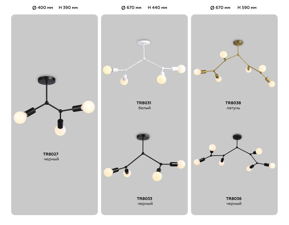Ambrella Потолочный светильник в стиле лофт Loft TR8031