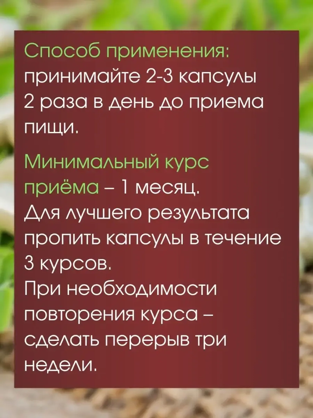 Растительный Бустер Тестостерона для потенции и спорта