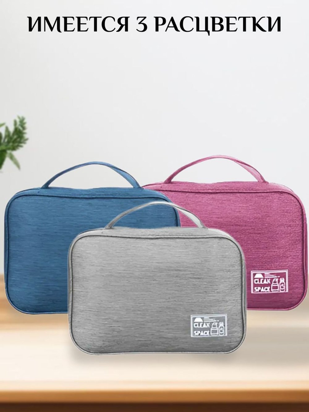 Косметичка дорожная водонепроницаемая серая